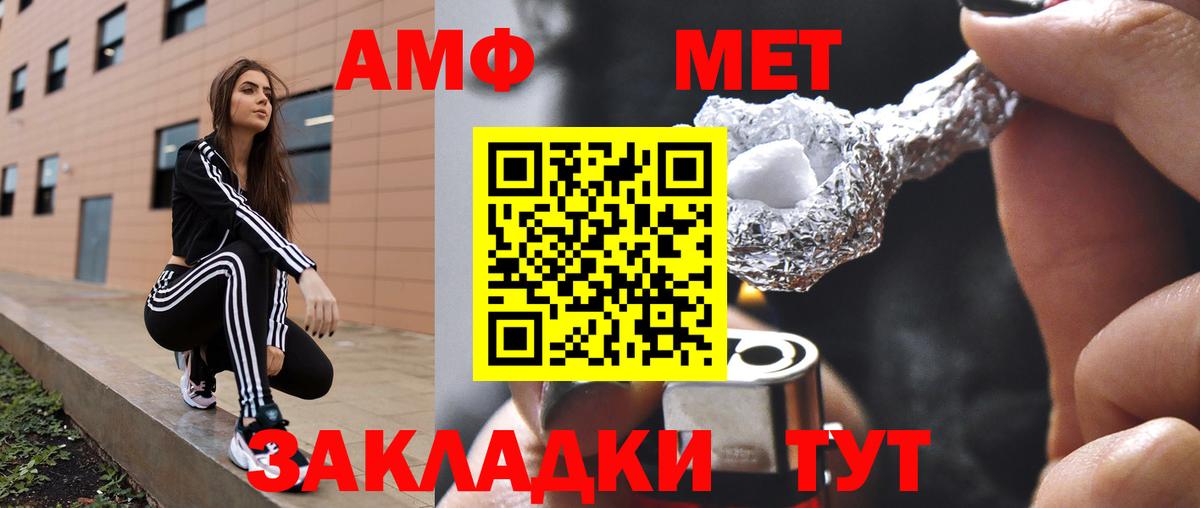 АМФ VHQ Сухой Лог