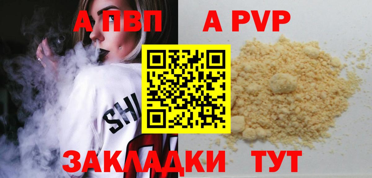 Alpha-PVP Crystall  Вход с VPN  A-PVP Соль  как найти наркотики  Сухой Лог  А ПВП кристаллы 