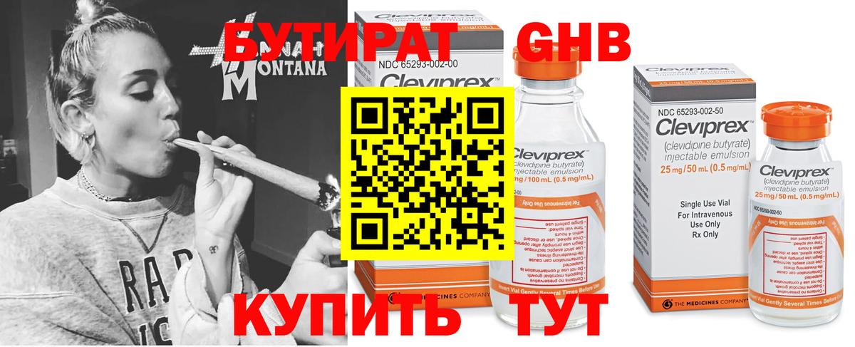 Сухой Лог  Бутират Butirat  БУТИРАТ  Вход с VPN 