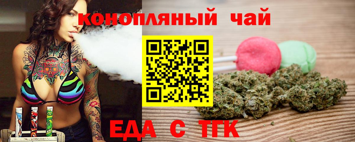Печенье с ТГК марихуана  Вход с VPN  Сухой Лог 