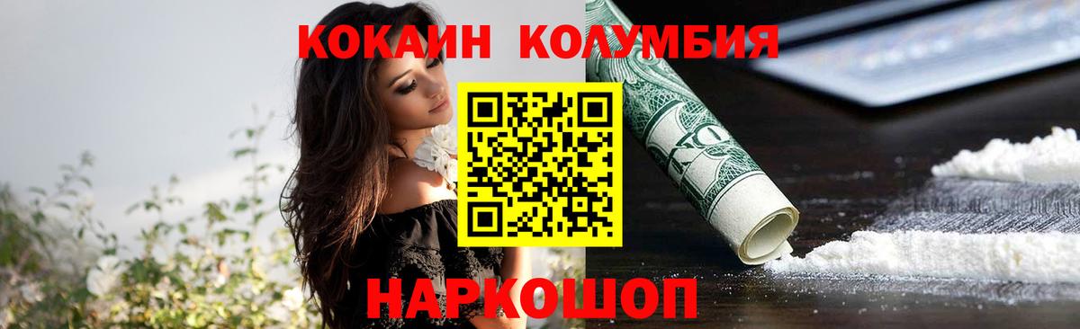 Сухой Лог  Кокаин VHQ  Вход с VPN  продажа наркотиков  КОКАИН 97% 