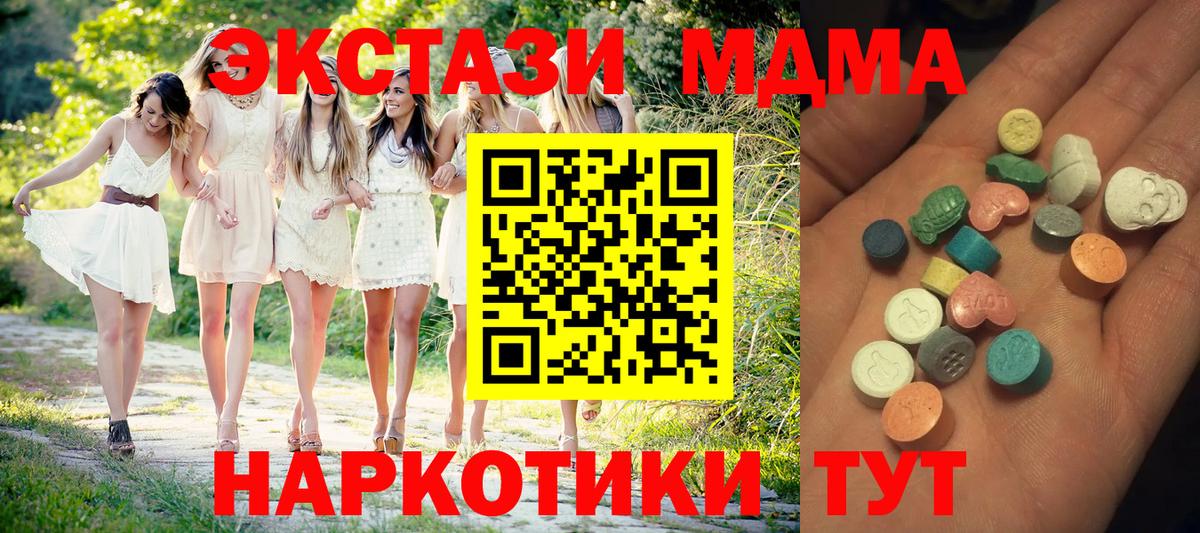 ЭКСТАЗИ таблы  Вход с VPN  Ecstasy VHQ  OMG зеркало  Сухой Лог  купить  сайты 