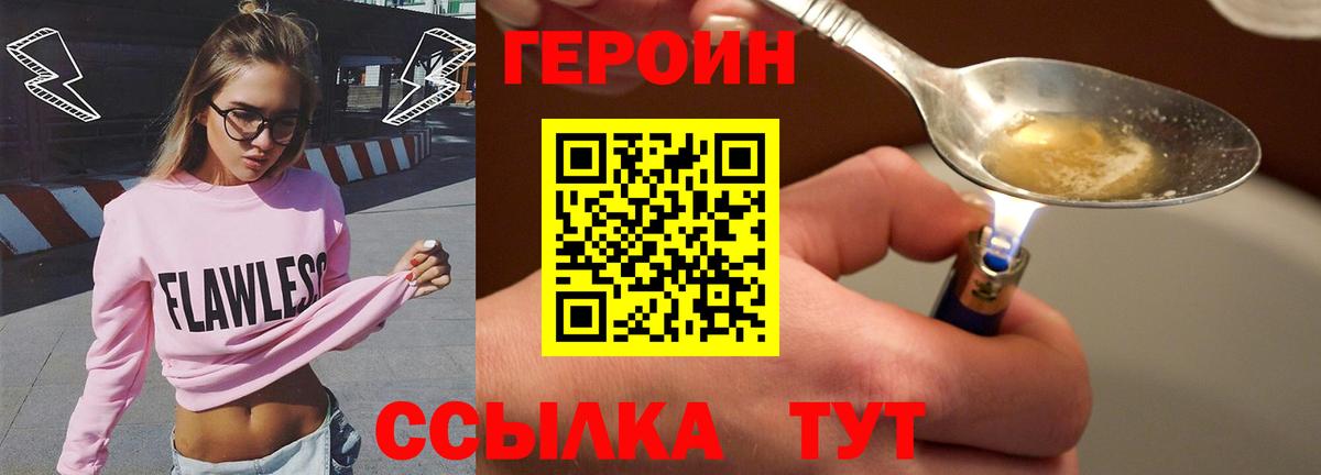 Сухой Лог  Героин  Вход с VPN  ГЕРОИН Heroin 