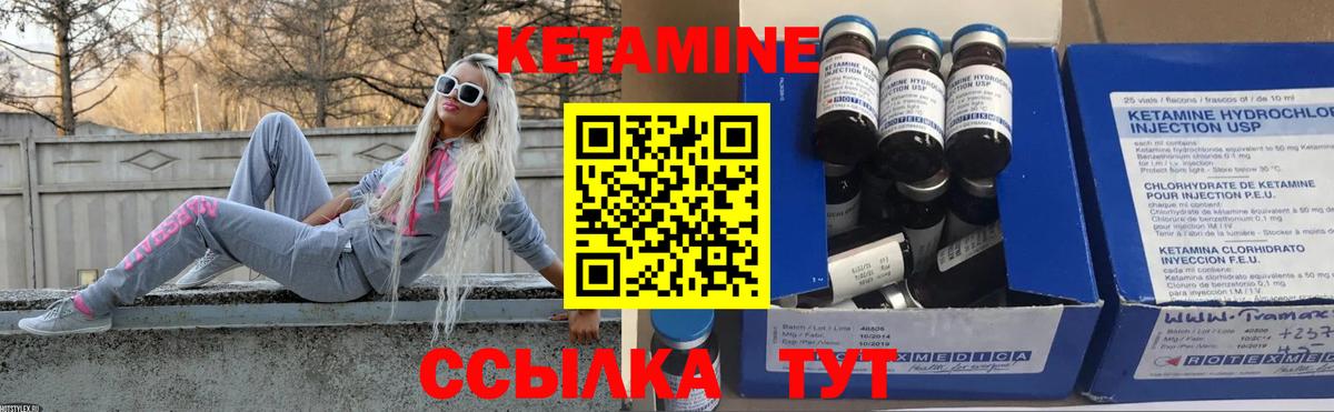 Кетамин VHQ Сухой Лог
