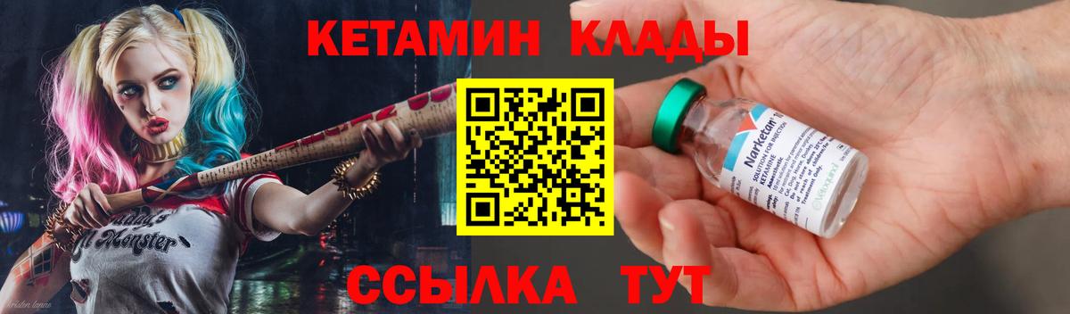 Кетамин ketamine  Вход с VPN  Сухой Лог 