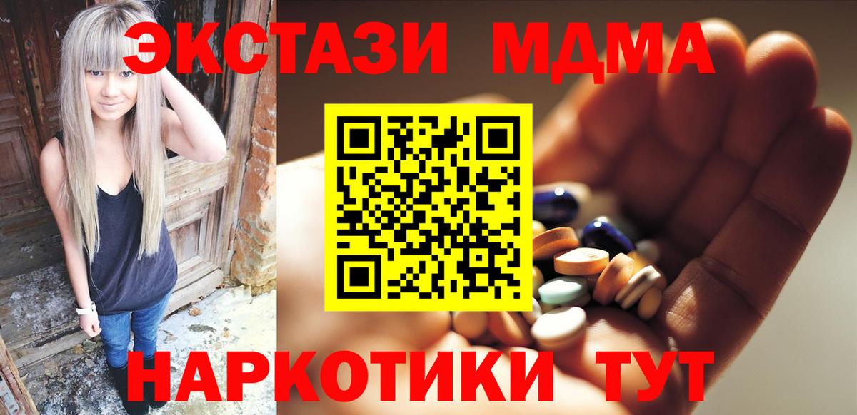 МДМА crystal  МДМА VHQ  Сухой Лог  Вход с VPN 