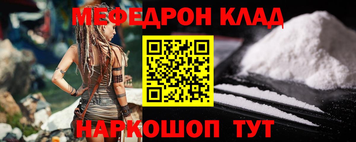Сухой Лог  Меф 4 MMC  Вход с VPN  МЯУ-МЯУ мука 