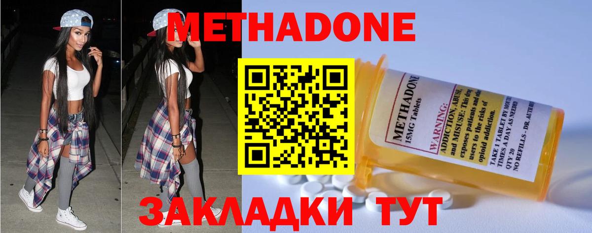 МЕТАДОН VHQ  Вход с VPN  МЕТАДОН белоснежный  Сухой Лог 
