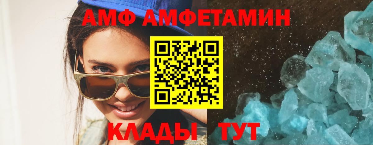 Первитин Methamphetamine  Вход с VPN  Сухой Лог 