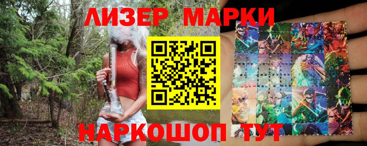 Наркотические марки 1500мкг  Наркотические марки 1500мкг  Вход с VPN  Сухой Лог 
