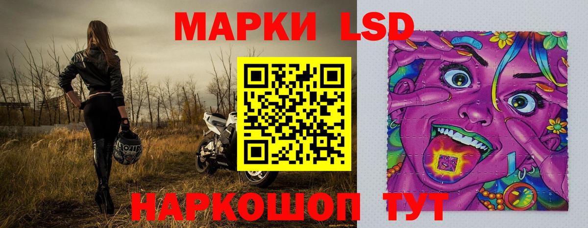 Наркотические марки 1,8мг Сухой Лог